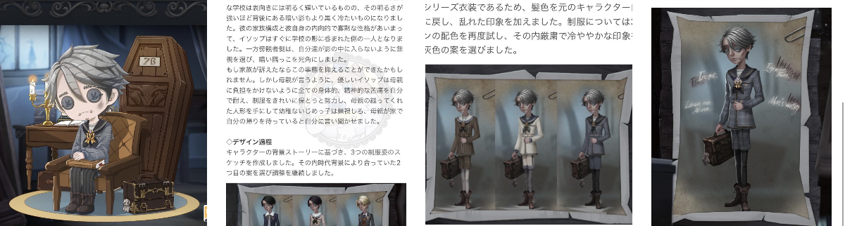 非公式】第五人格最新情報 on X: 
