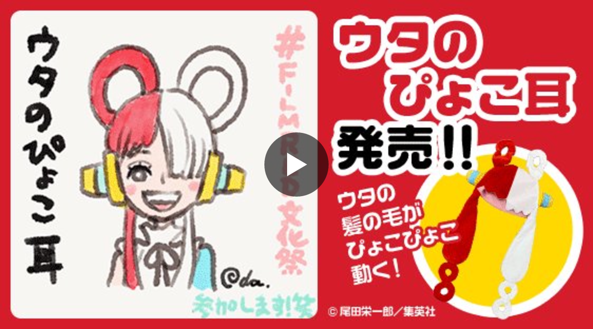 ONE PIECE スタッフ【公式】/ Official on X: 