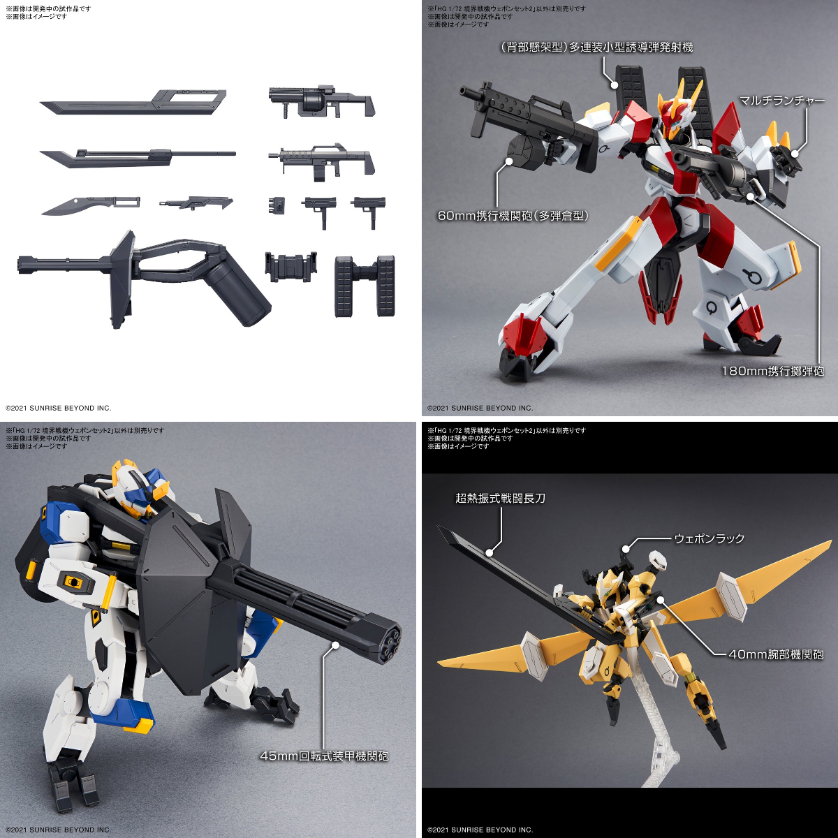 BANDAI HOBBY公式（BANDAI SPIRITS） on X: 