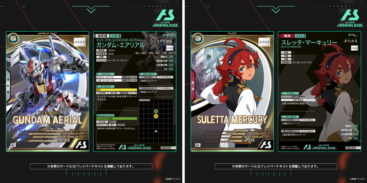 公式】機動戦士ガンダム アーセナルシリーズ on X: 