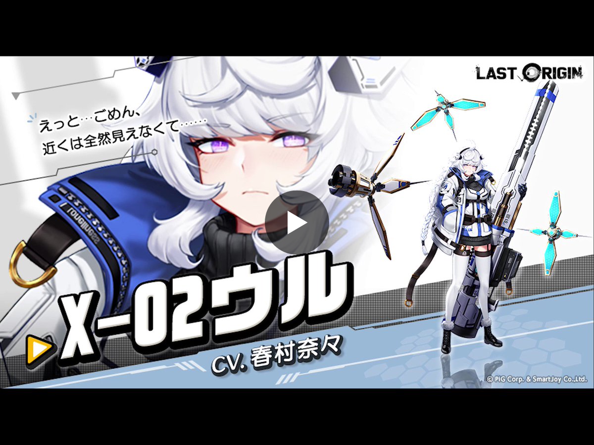ラストオリジン -Last Origin on X: 
