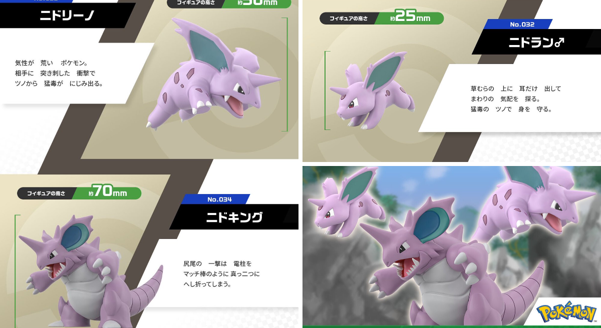 ポケモン情報NAKAYAMA【非公式】 on X: 