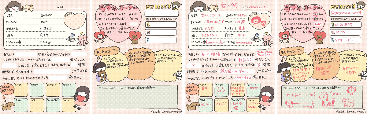 さかもとこのみ︎ on X: 