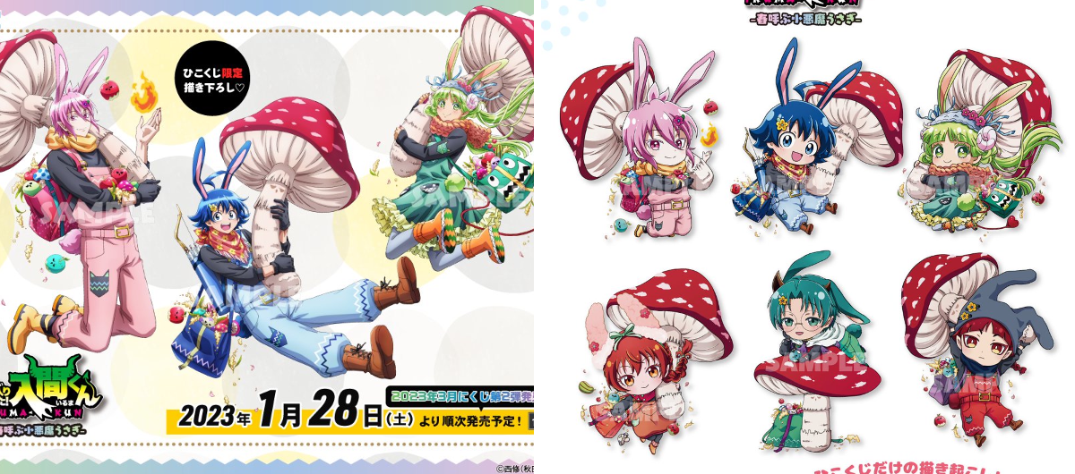 アニメ『魔入りました！入間くん』公式┃第4シリーズ 毎週(土)放送中