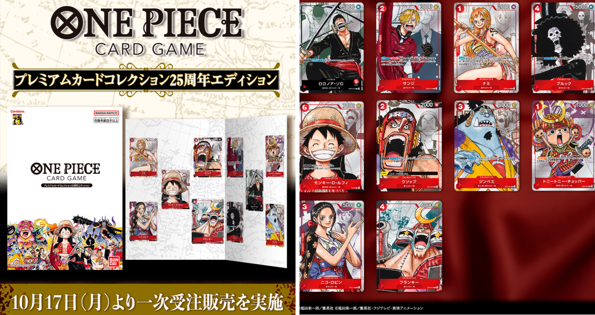 公式】ONE PIECEカードゲーム on X: 