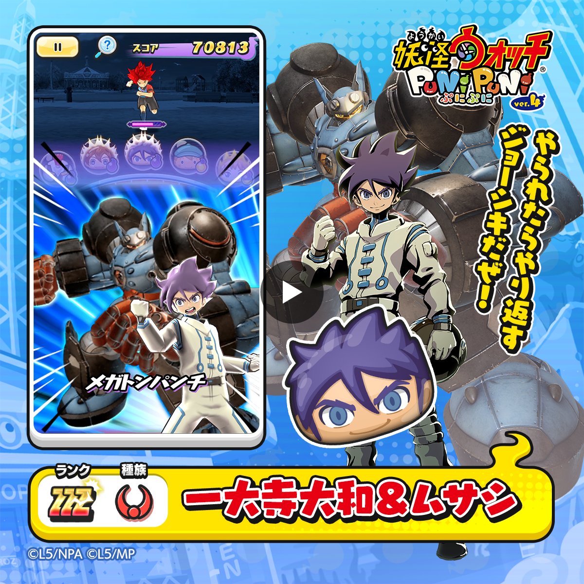 メガ盛!フリテンくん 妖怪ウォッチ ぷにぷに公式 on X: 