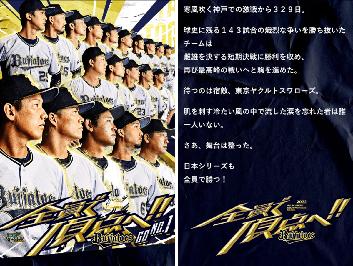 オリックス・バファローズ on X: 