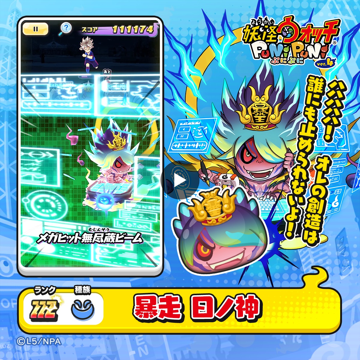ぷにページ 妖怪ウォッチ ぷにぷに公式 on X: 