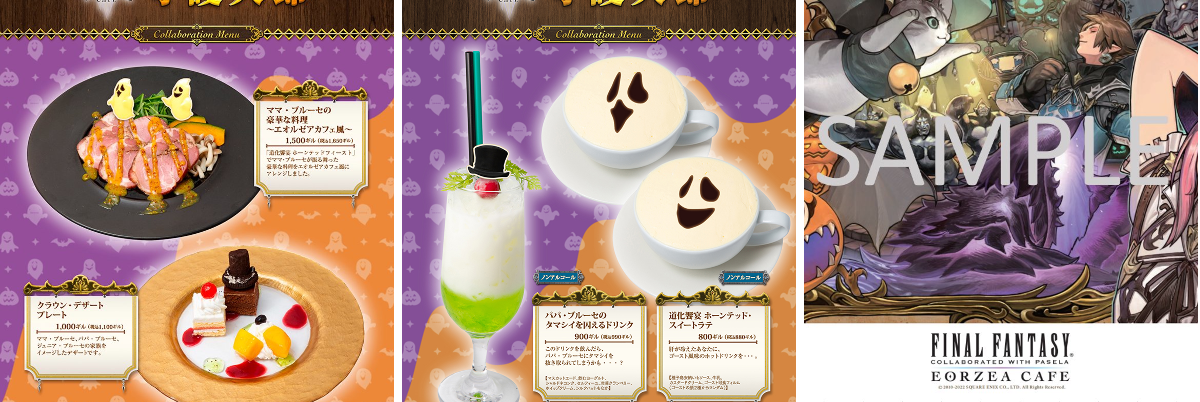ファイナルファンタジー エオルゼアカフェ в X: „【エオルゼアカフェ
