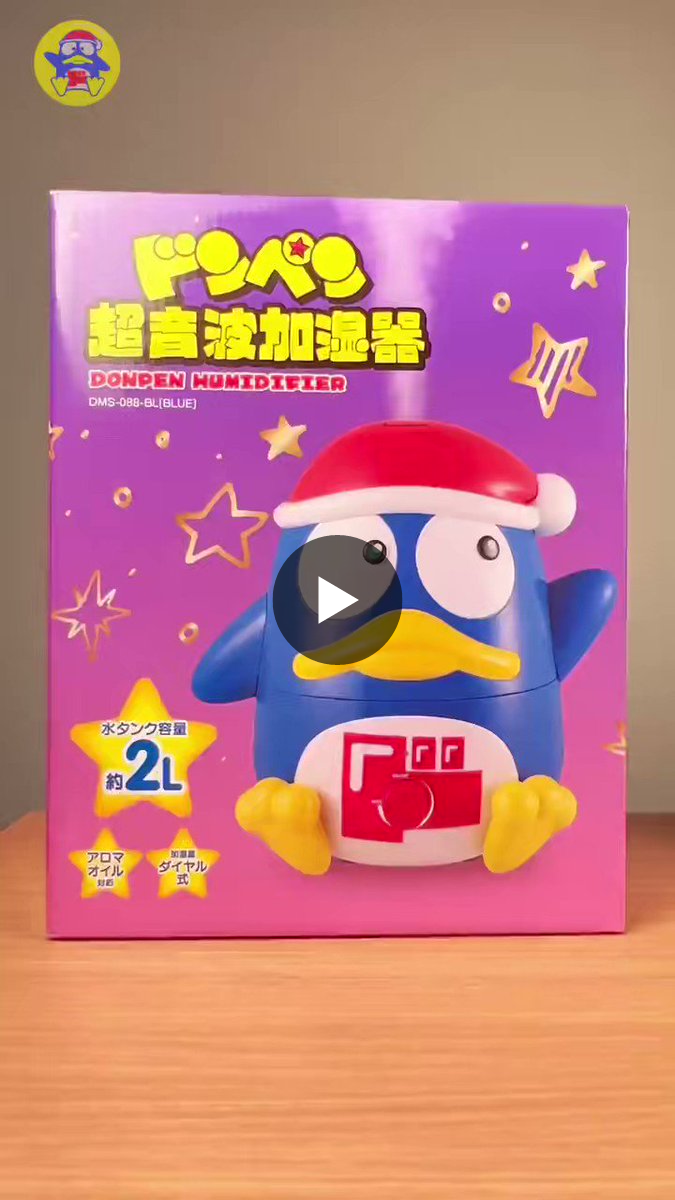 【新品未開封】ドンキホーテ ドンペン 超音波加湿器 2L アロマ対応 レア 希少 驚安の殿堂 ドン・キホーテ🐧 on X: 