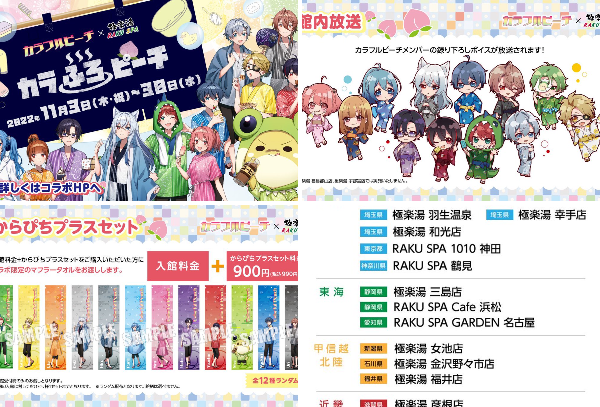 じゃぱぱ🍑からぴち on X: 