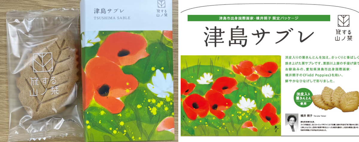 恵那川上屋【公式】🌰 #お菓子で元気に🍠 on X: 