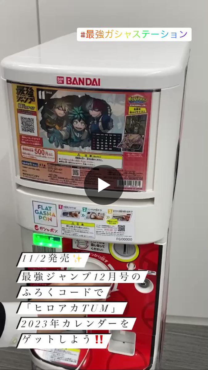 僕のヒーローアカデミア公式 on X: 