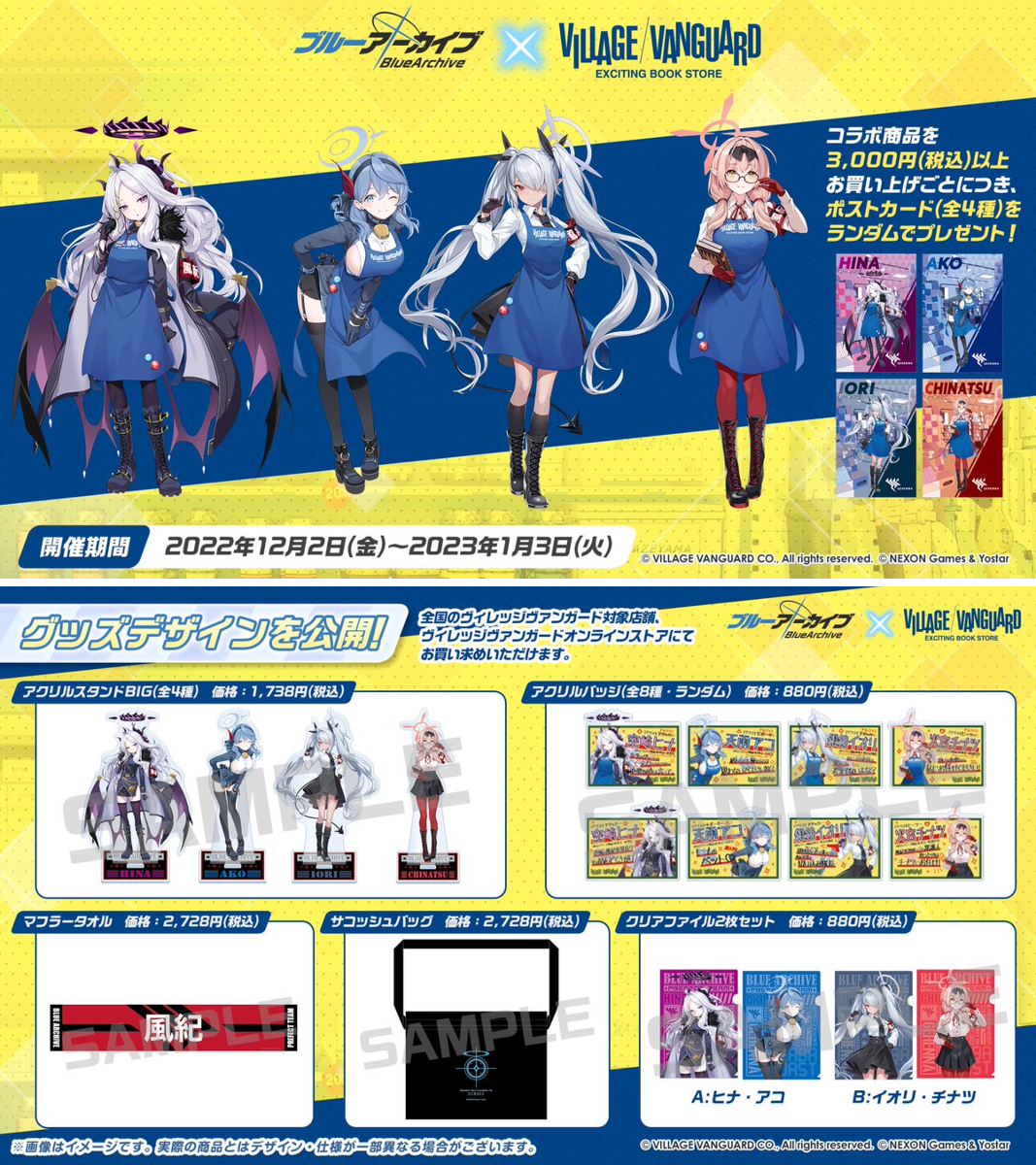 ブルーアーカイブ公式 on X: 