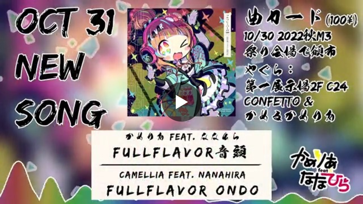 かめりあ (Camellia) on X: 