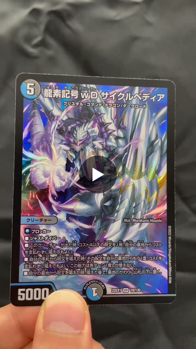 デュエル・マスターズ公式アカウント on X: 