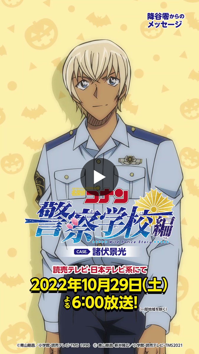 アニメ名探偵コナン【公式】⚽️ on X: 