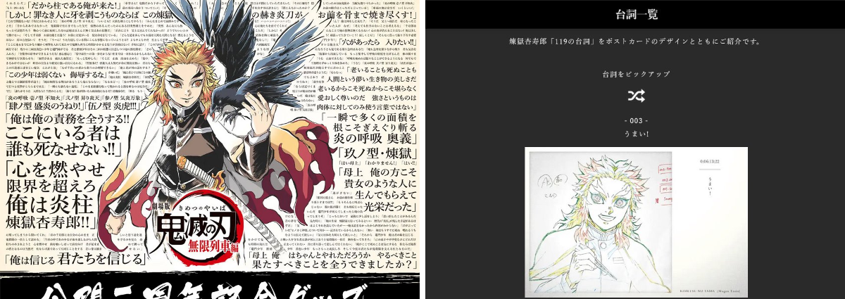 ufotable on X: 