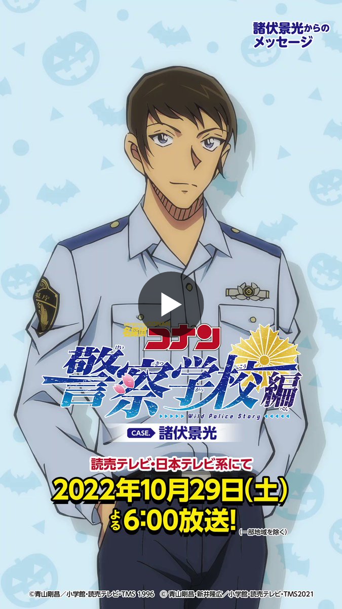 アニメ名探偵コナン【公式】⚽️ on X: 