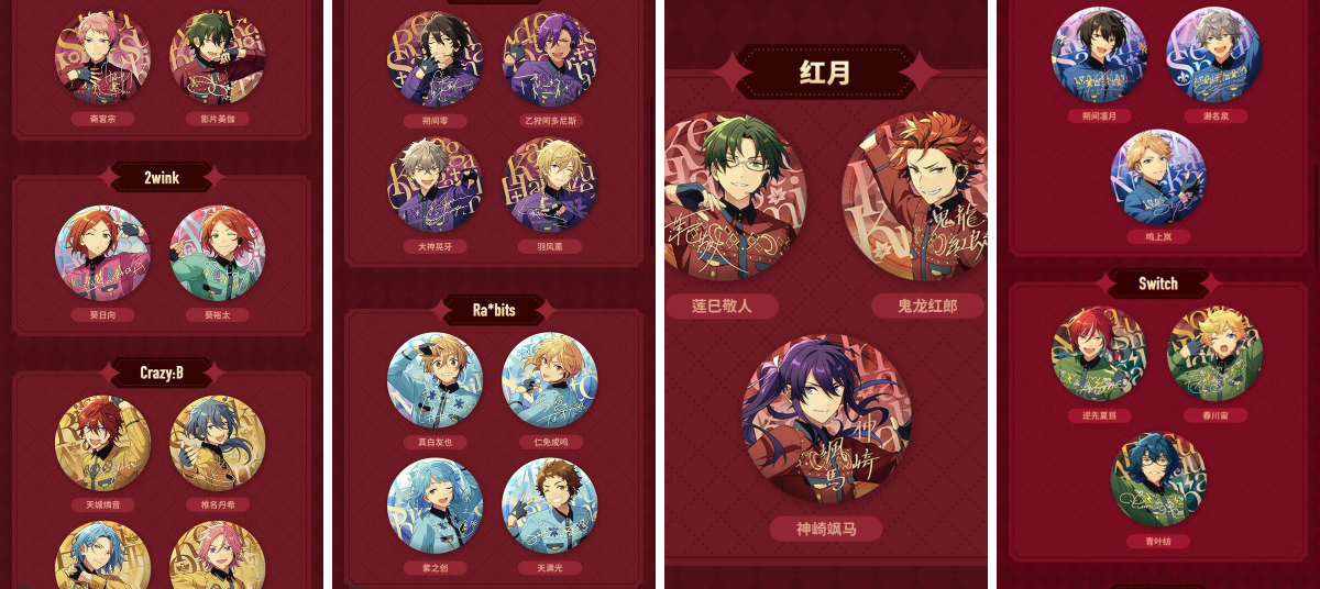 あんスタ 中国/海外限定情報 on X: 