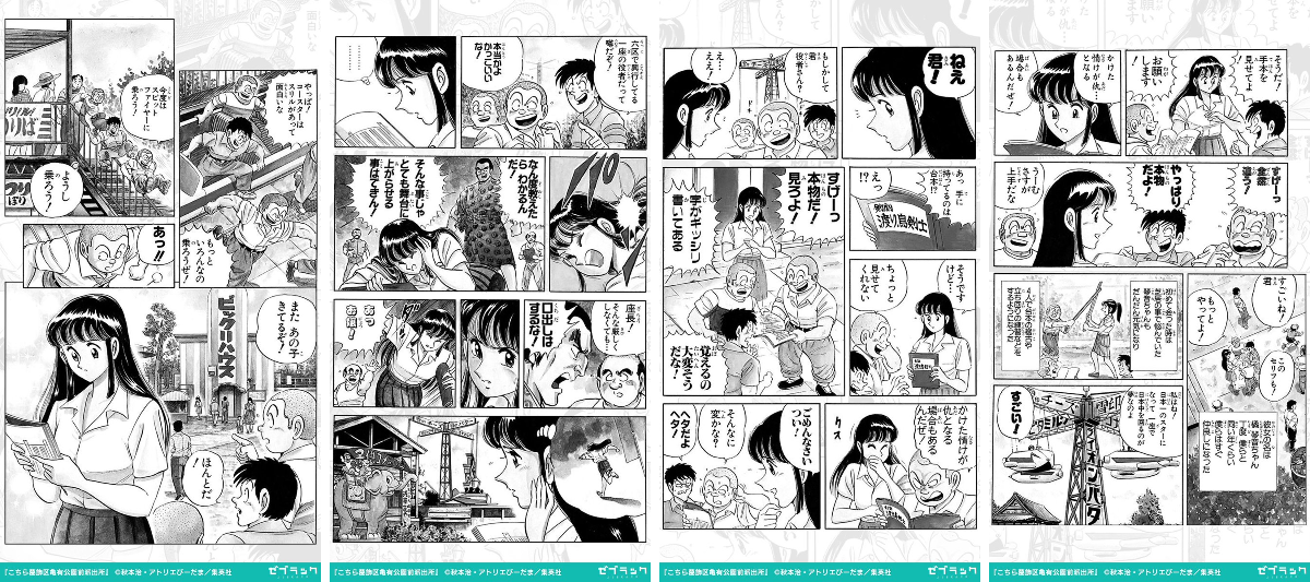 ゼブラック（集英社公式・総合電子書店） on X: 