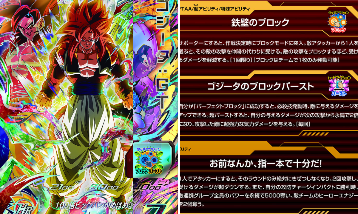 公式】スーパードラゴンボールヒーローズ on X: 