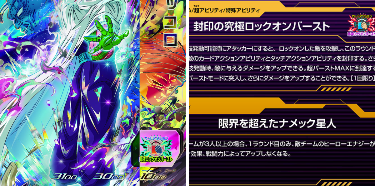 公式】スーパードラゴンボールヒーローズ on X: 