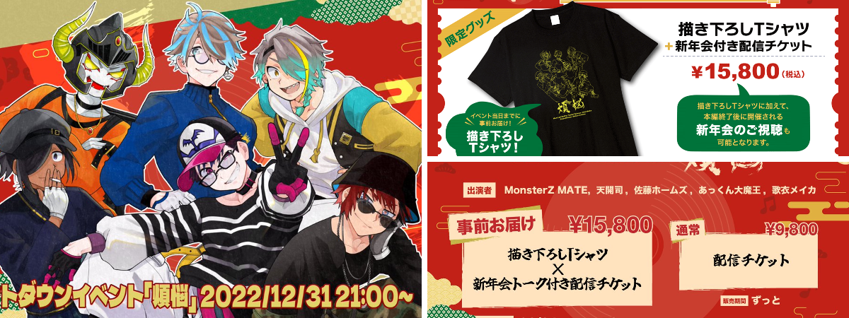 🐺🦇MonsterZ MATE@新曲「panorama」配信開始!! в X: „KVのイラストは