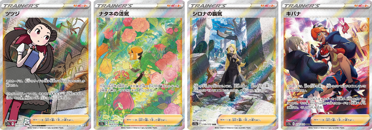 ポケカ予約速報@ポケモンカード情報 on X: 