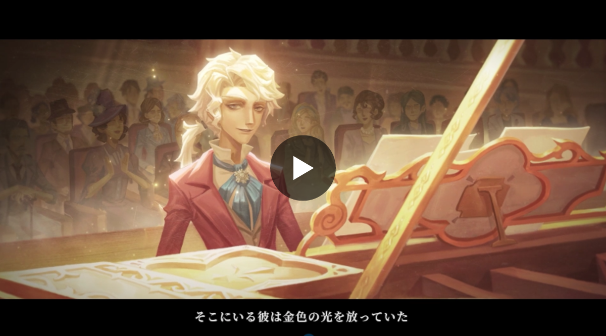 公式】IdentityV 第五人格 on X: 