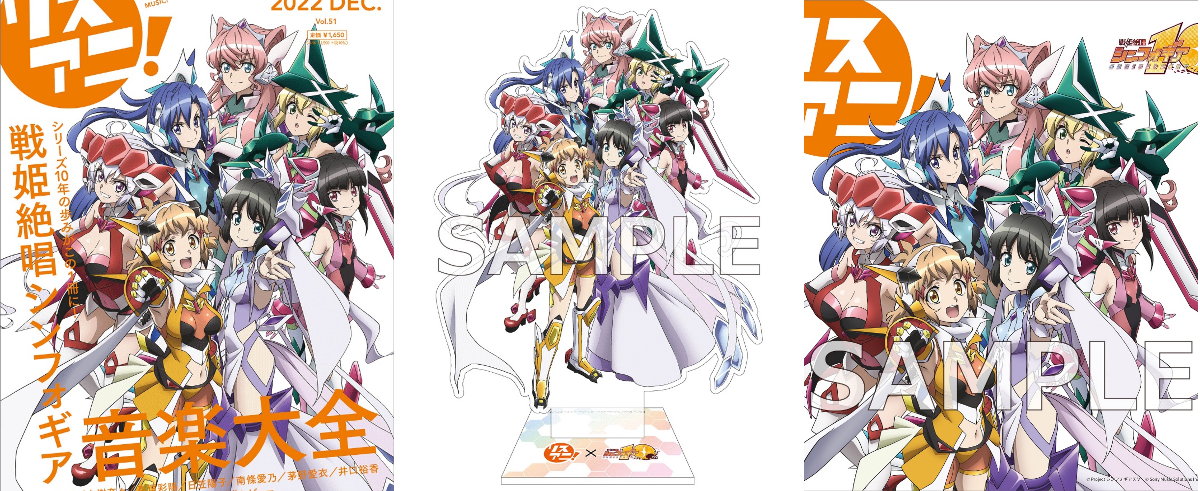 戦姫絶唱シンフォギア on X: 
