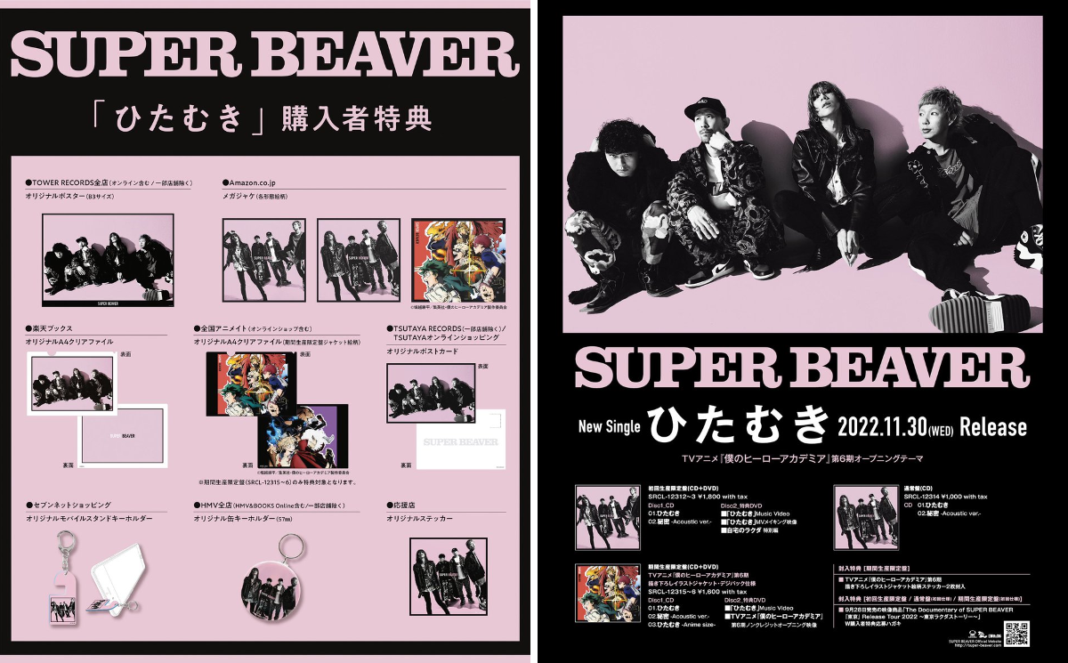 SUPER BEAVER on X: 