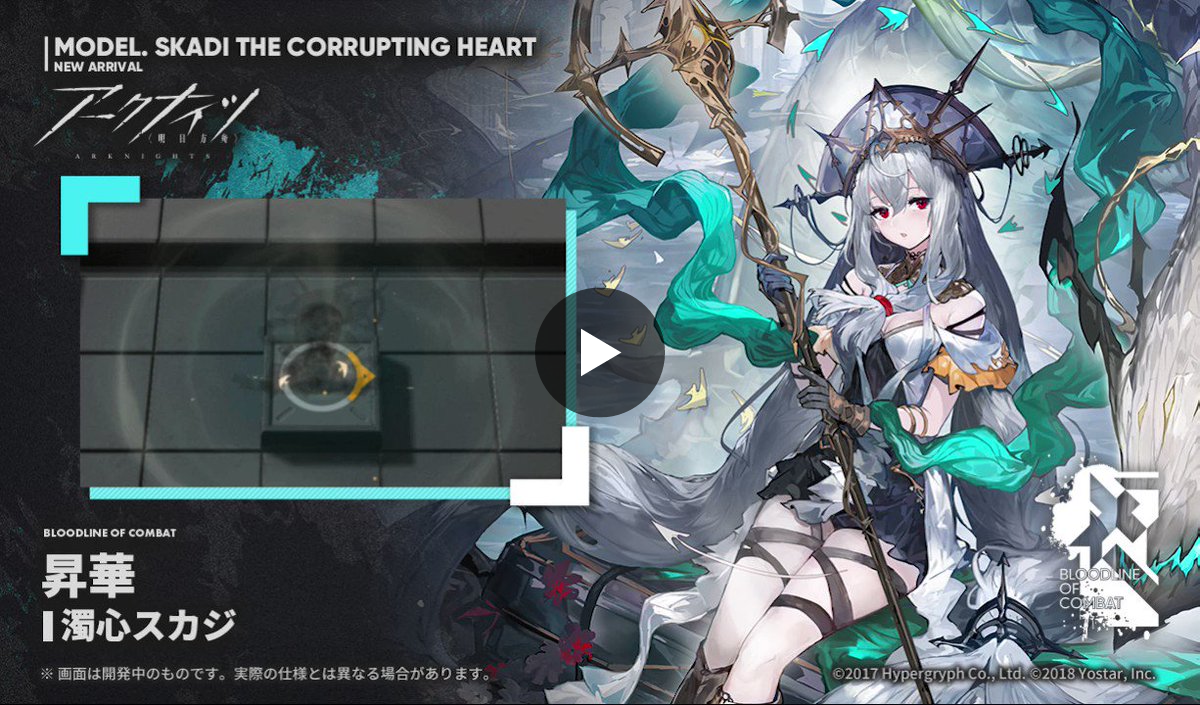 アークナイツ公式 en X: 