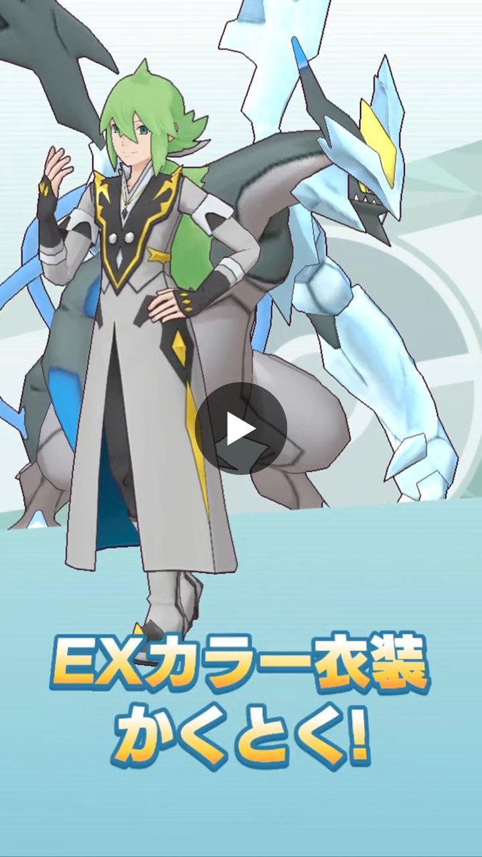 公式】ポケマスEXだいすきクラブ on X: 