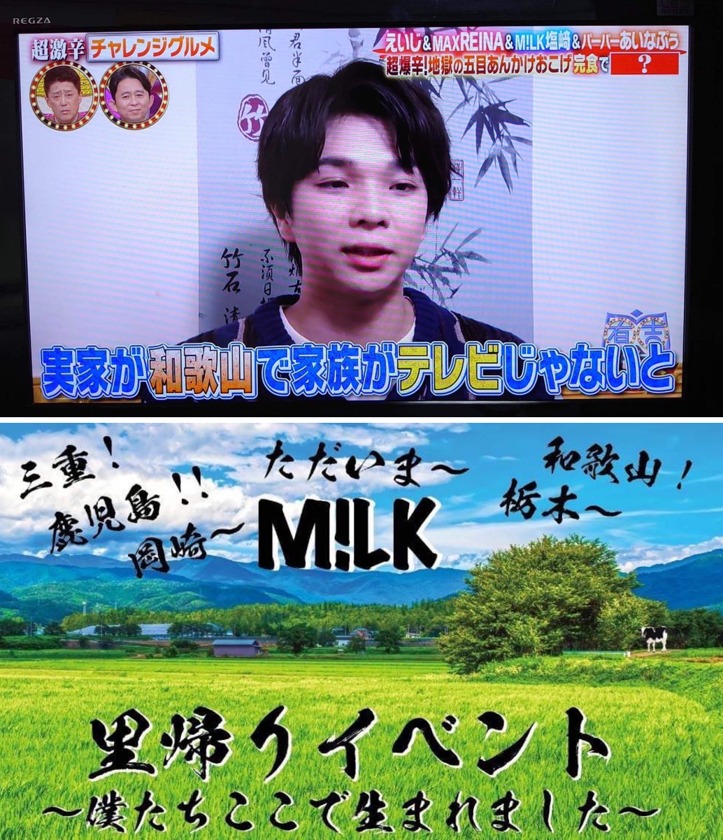 キラリ 塩崎太智M!LK B賞 スクラッチ マグカップ +KIRARI キラリ 塩崎