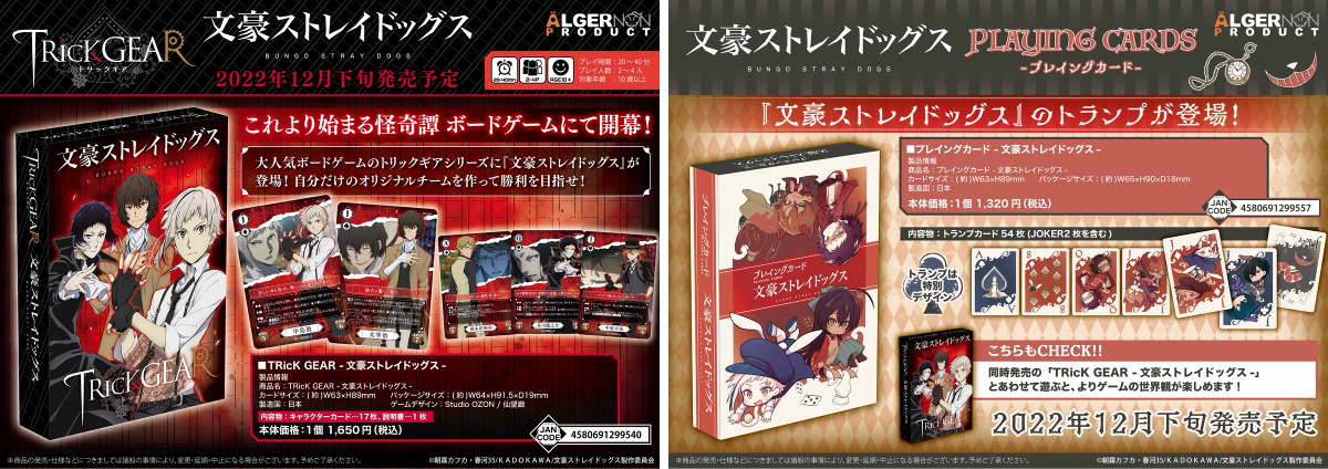 カードゲーム　ストレイジ アルジャーノンプロダクト【公式】 on X: 