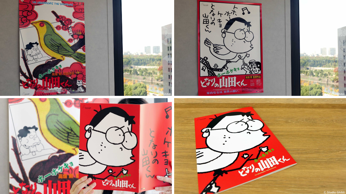 TOHO animation STORE ONLINE on X: 