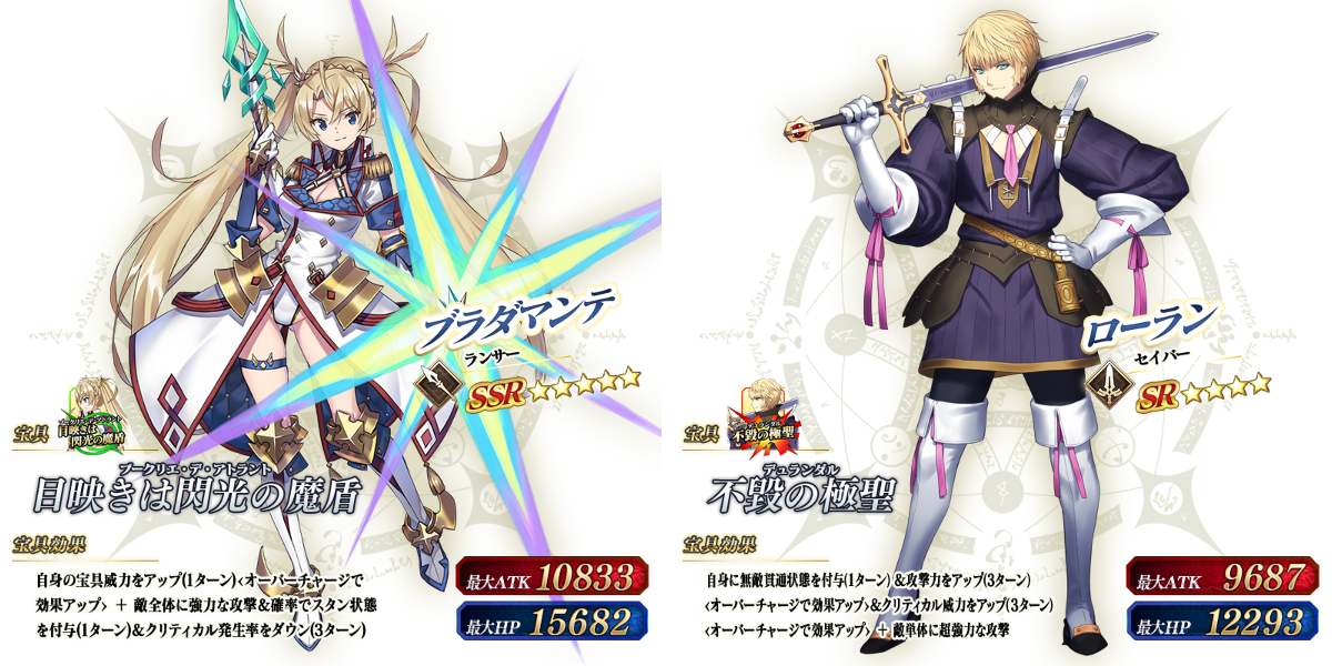 公式】Fate/Grand Order on X: 