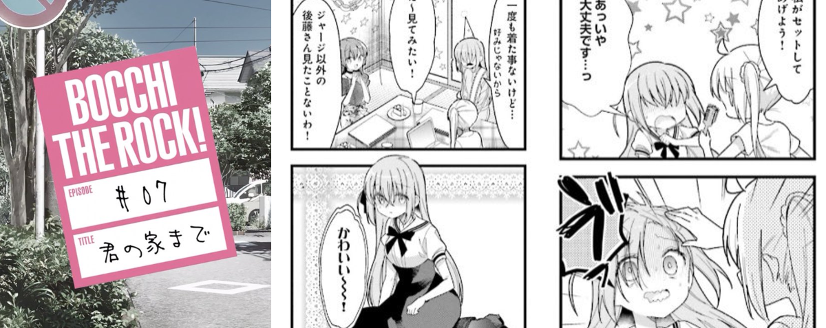 noriyoshi0301 på X: アニメ7話「君の家まで」は虹夏、喜多ちゃんが