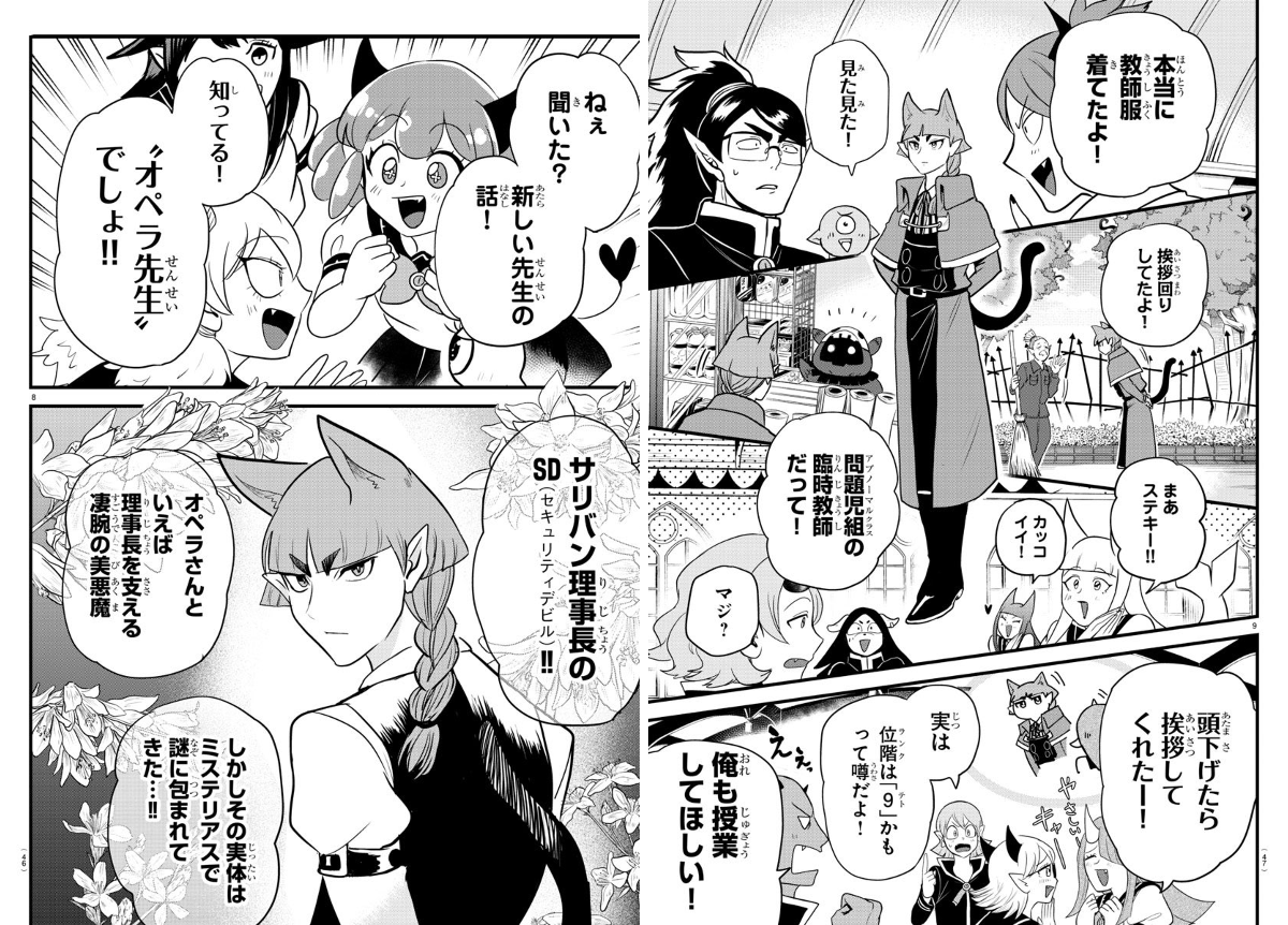 魔入りました！ 入間くん【公式】 on X: 