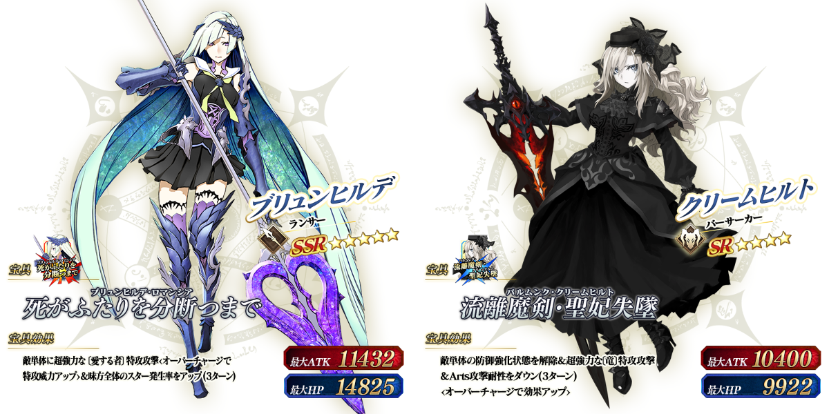フェイト　グランドオーダー　ブリュンヒルデ 1593801718760079360