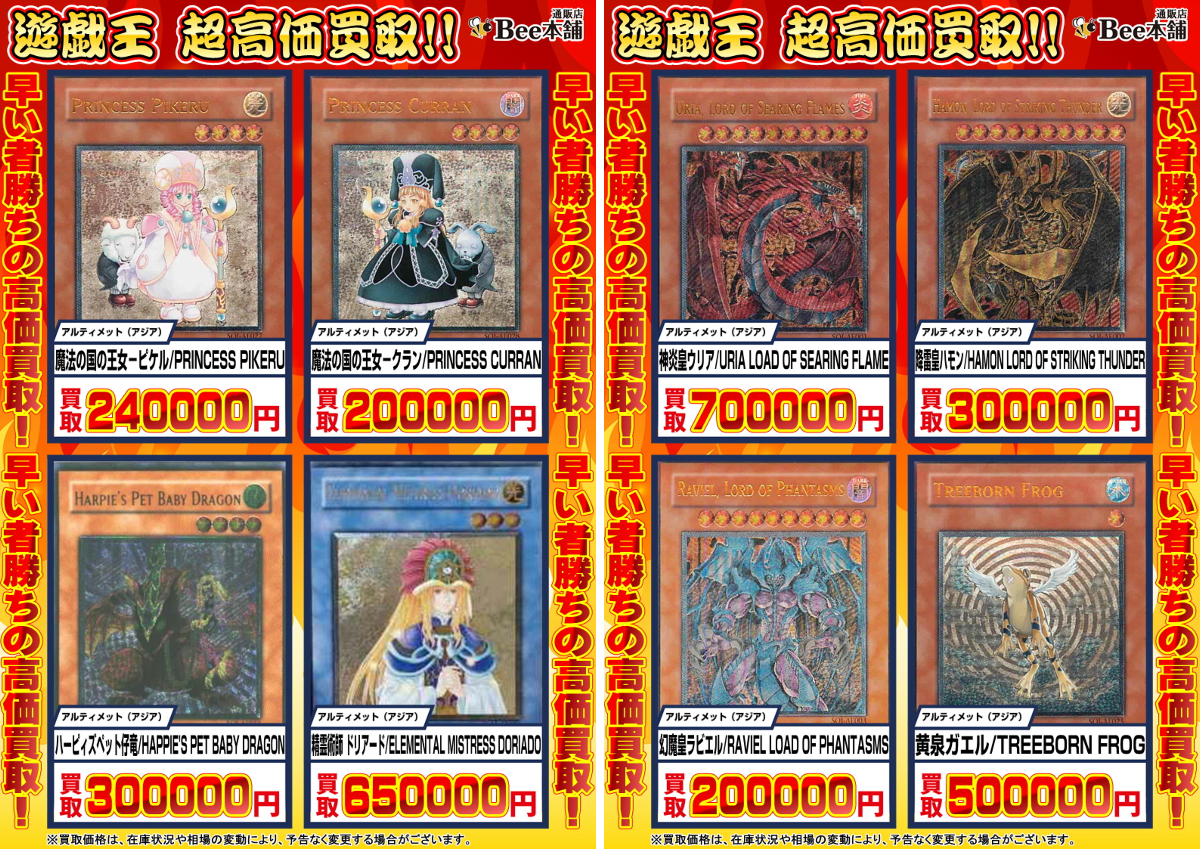 Bee本舗@トレカ通販店 on X: 