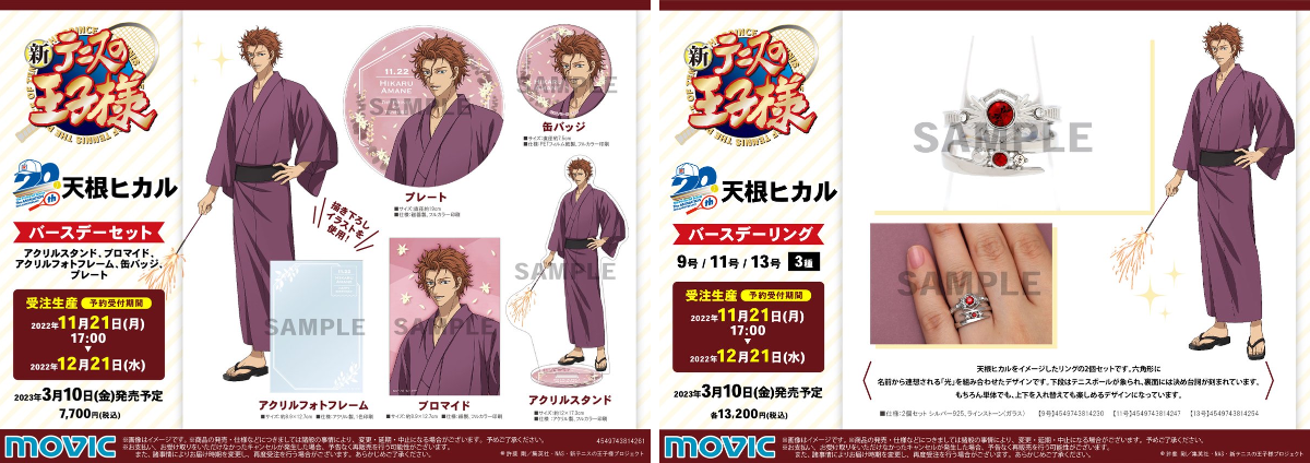 アニメ「新テニスの王子様」公式 on X: 