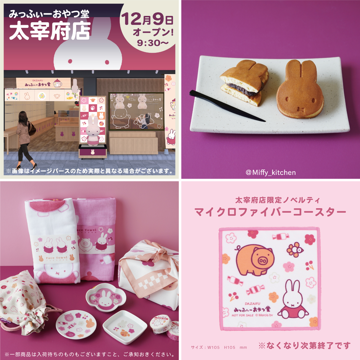 みっふぃーきっちん【公式】 on X: 