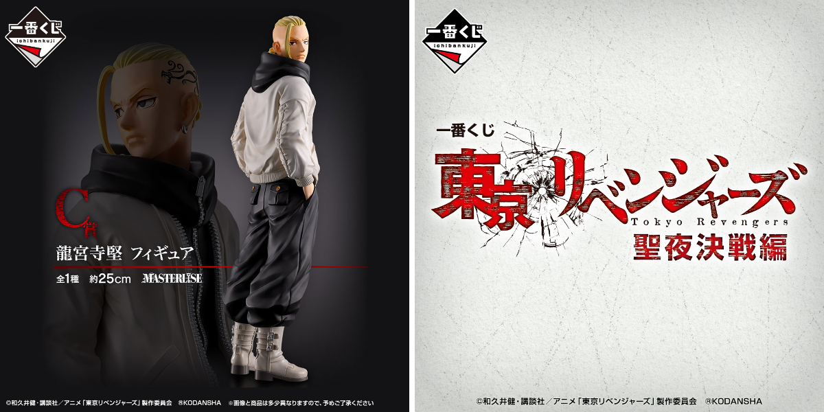 一番くじ（BANDAI SPIRITS） on X: 