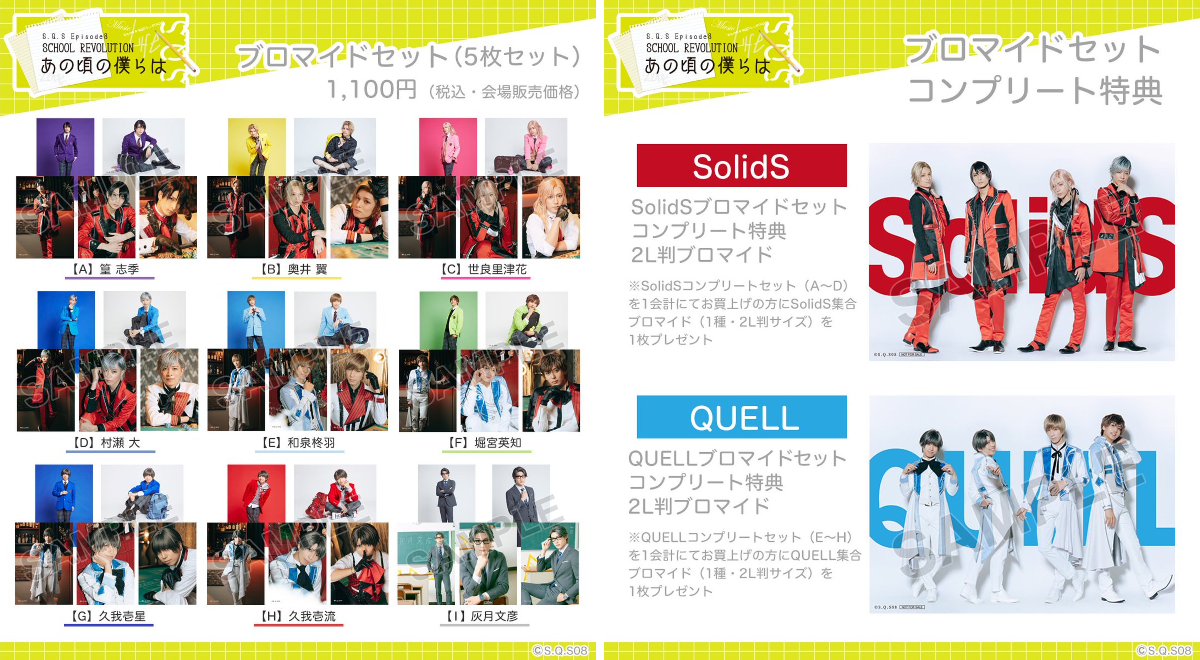 S.Q.S（スケステ）公式 on X: 
