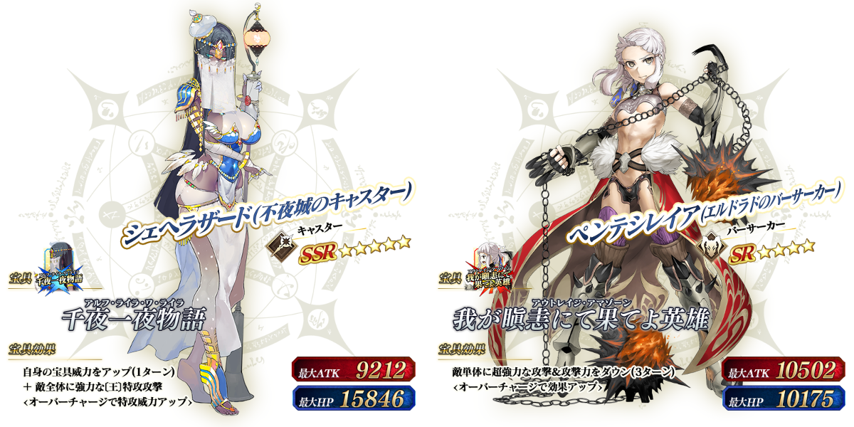公式】Fate/Grand Order on X: 