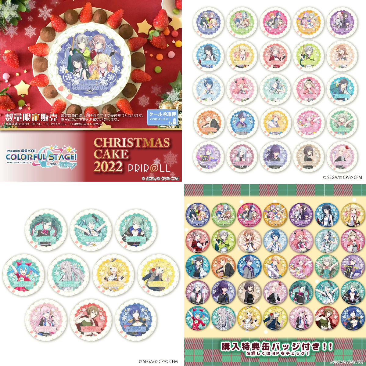 プリロール公式（キャラケーキ＆マカロン） on X: 