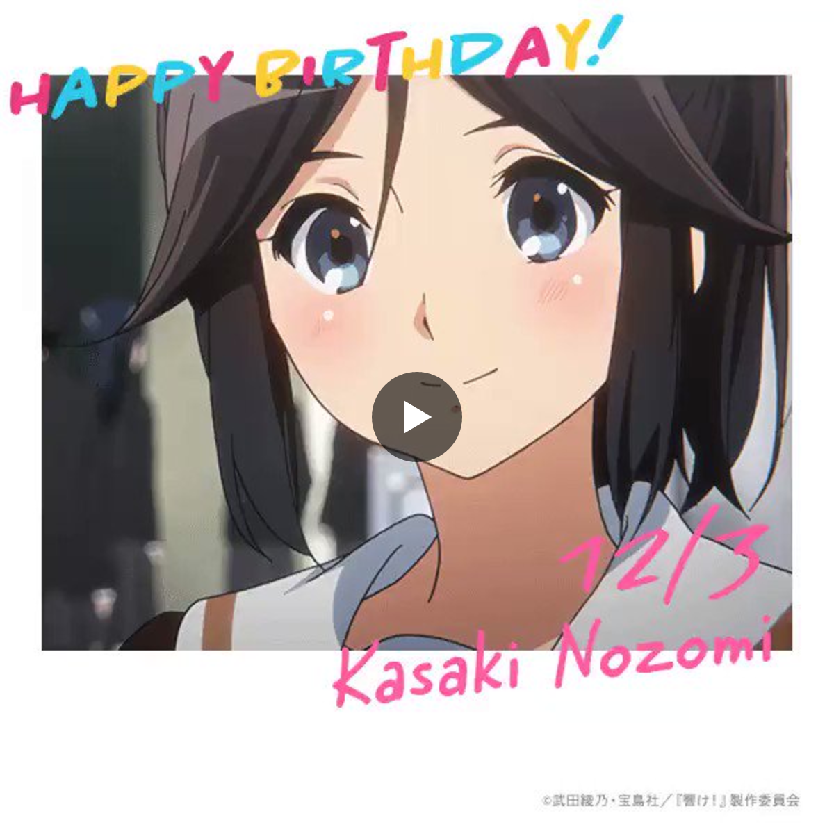 アニメ「響け！ユーフォニアム」公式 on X: 