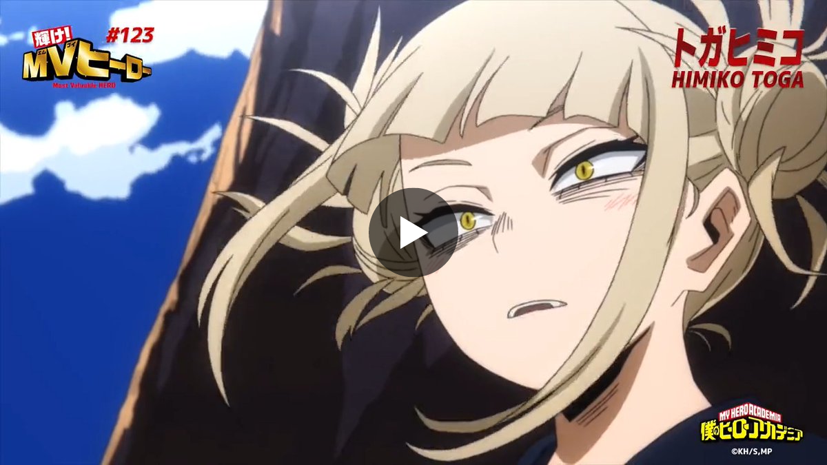 僕のヒーローアカデミア／ヒロアカ アニメ公式 on X: 